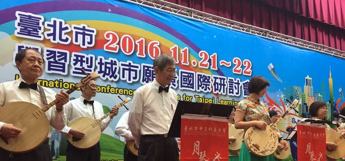 International Conference and Achievements Exhibition on Visions for Taipei Learning City, 2016